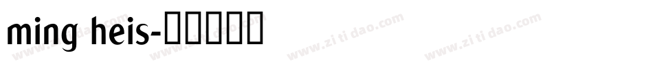 ming heis字体转换